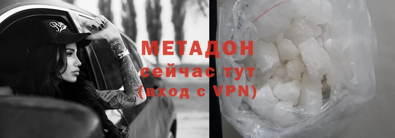 Метадон methadone  что такое наркотик  Муром 